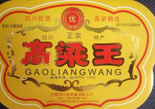 怎么来厦门高粱王酒