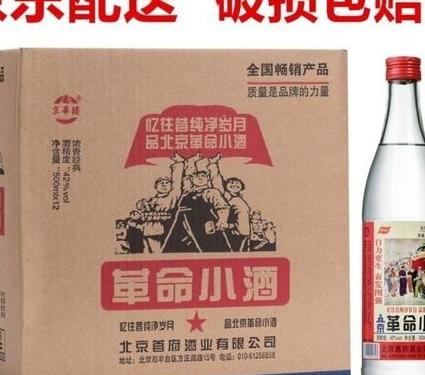 北京革命小酒42度怎么样?品鉴小众酒中的翘楚