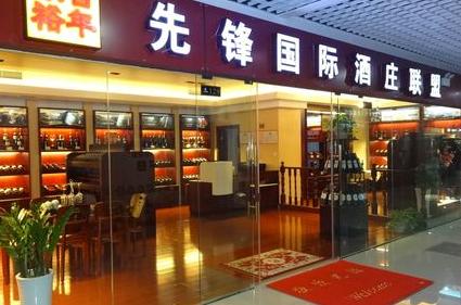 驰园酒专卖店怎么样?让我们来看看它的优缺点