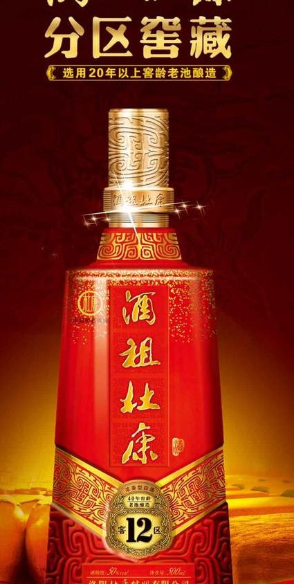 酒祖杜康和中华杜康是怎么回事