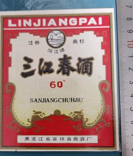 牡丹江垦区天马酿酒厂怎么样?让我们来探究!