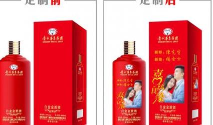 南京白酒订制厂家地址
