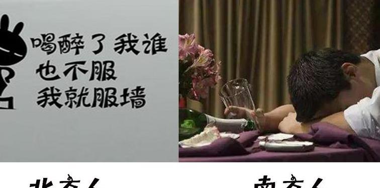 南方人喝啤酒和白酒:一种饮食文化的探索