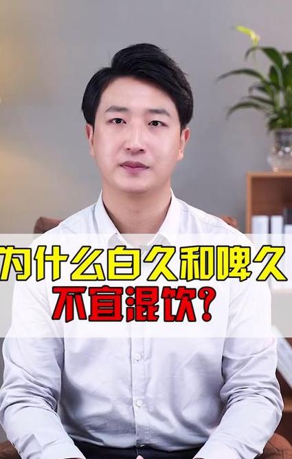 让白酒与啤酒融合,品味混搭时代的尊贵