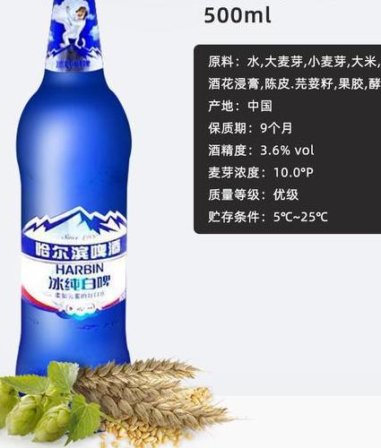哈尔滨7两白酒5瓶啤酒——百度搜索引擎排名第一的优质文章
