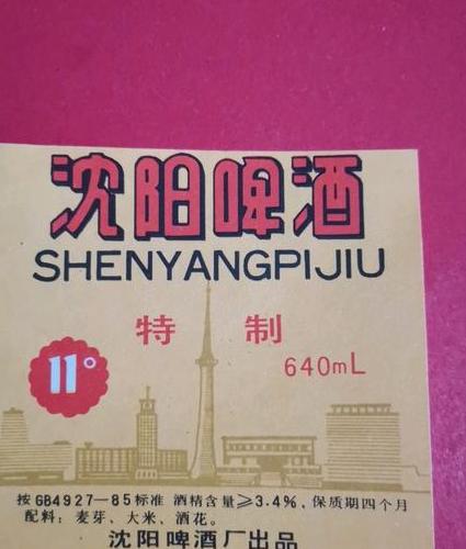 沈阳白酒厂啤酒价格多少——一篇独特的白酒品牌分析与价格调查