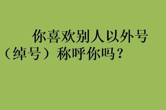 例如人们所熟知的"陈年老窖","牛栏山","五粮液","泸州老窖"等,这些