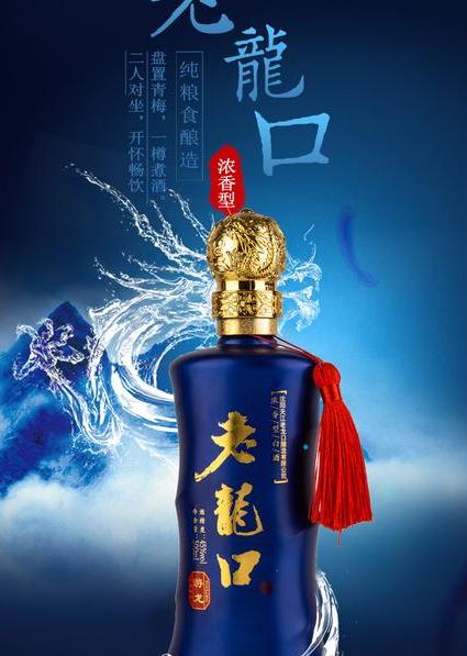 龙烟特产白酒推荐语句大全,令您流连忘返