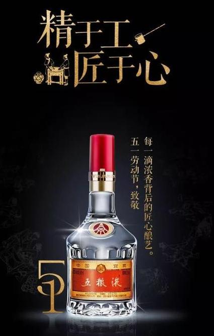 五一白酒推荐:品牌、口感、价格应该如何选择