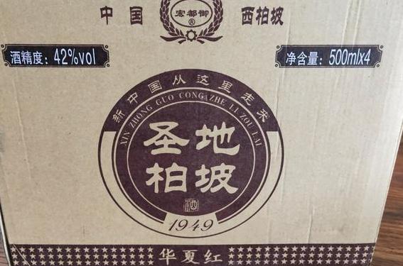 西柏坡白酒推荐