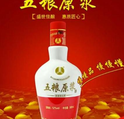 陕西五粮液原浆酒是中国品牌中最具代表性的一款名酒,也被誉为国礼之