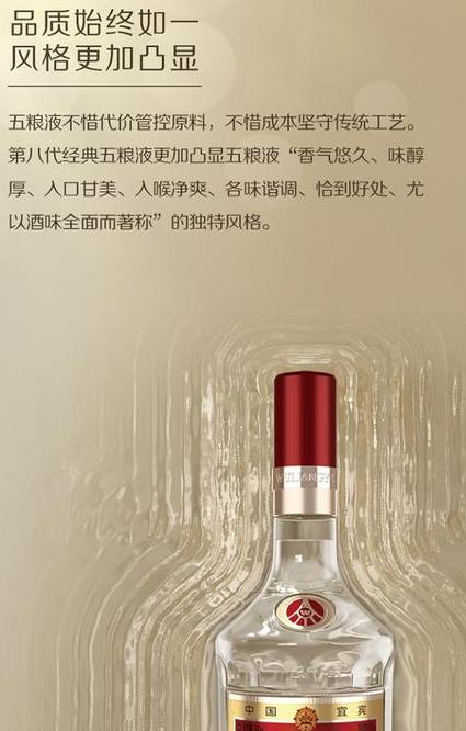 五粮液工字型酒:中国酒业的珍品