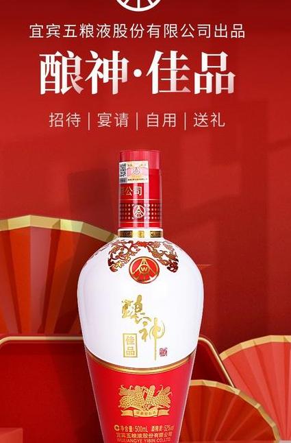 五粮液酿神酒——珍贵的中国文化价值