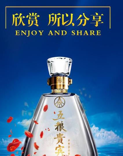 宜宾五粮液贵宾定制酒简介