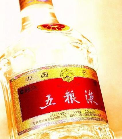 五粮液保健酒的药用价值