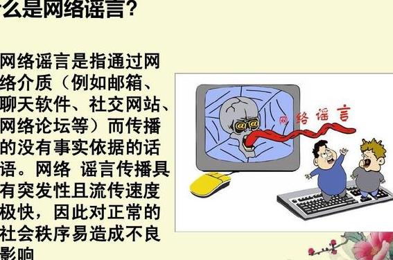 解析这个谣言的真相-香烟网