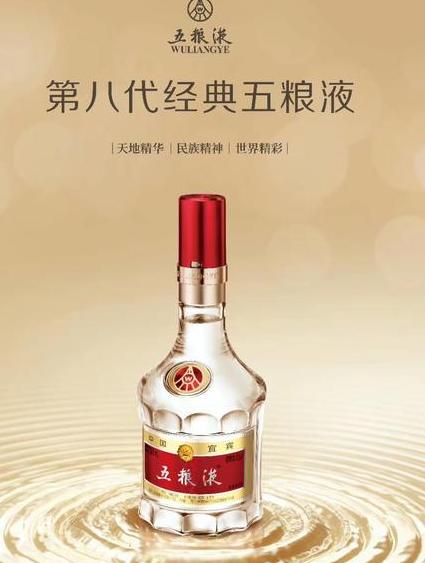 五粮液酒的特点