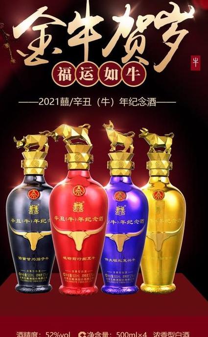 五粮液普五牛年生肖酒,为何成为礼品和收藏的新宠?
