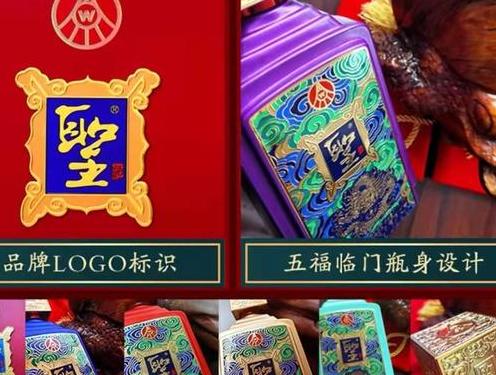 五粮液新五福临门酒:幸福喜乐,恭贺新禧!