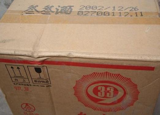 五粮液系列叁叁酒八喜