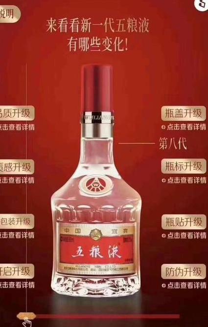 五粮液琥珀金圣酒怎样鉴别