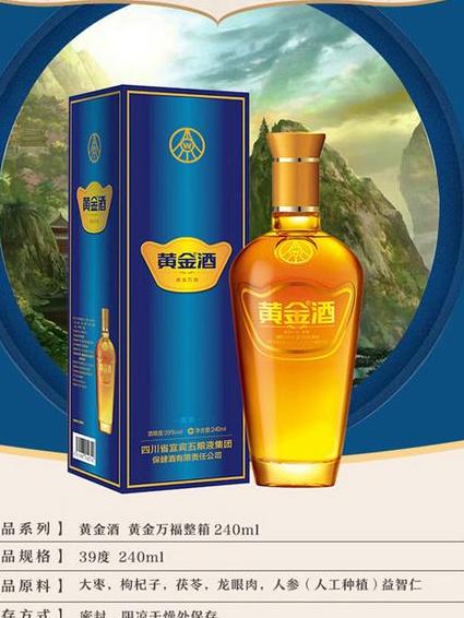 五粮液黄金酒240价格表:品尝了解这款精品白酒-香烟网