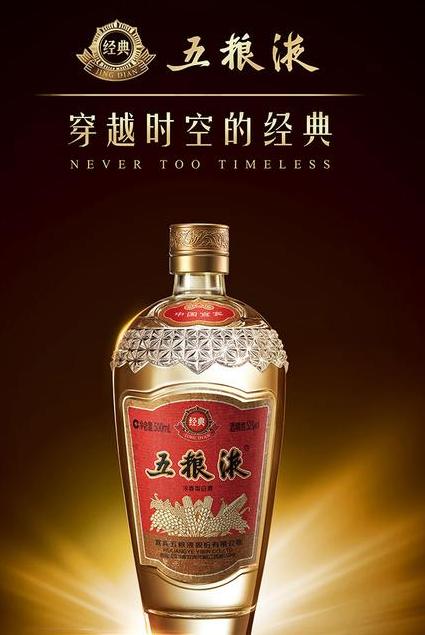 五粮液粮食酒酱酱香型白酒:传承千年的酿造工艺-香烟网
