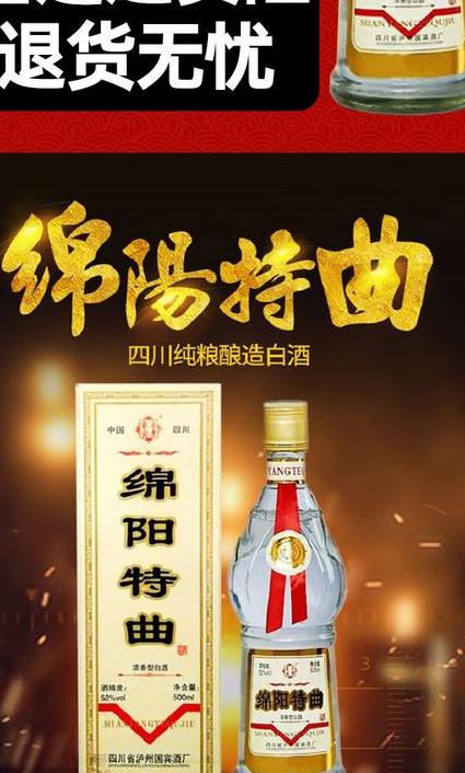 绵阳浓香型白酒简介