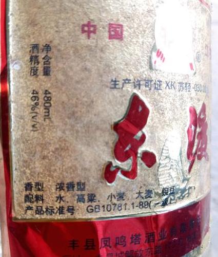 东渡浓香型白酒价格一览:品质与价值兼备