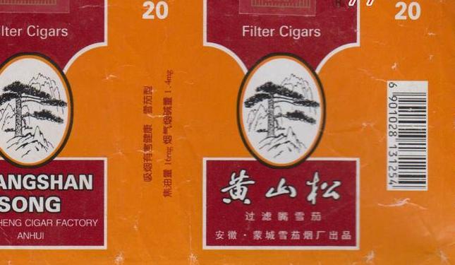 黄山松浓香型白酒:品味天地间的飘香