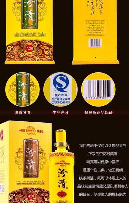 海泉清香型白酒四十五度-拥抱海洋与品味的完美结合