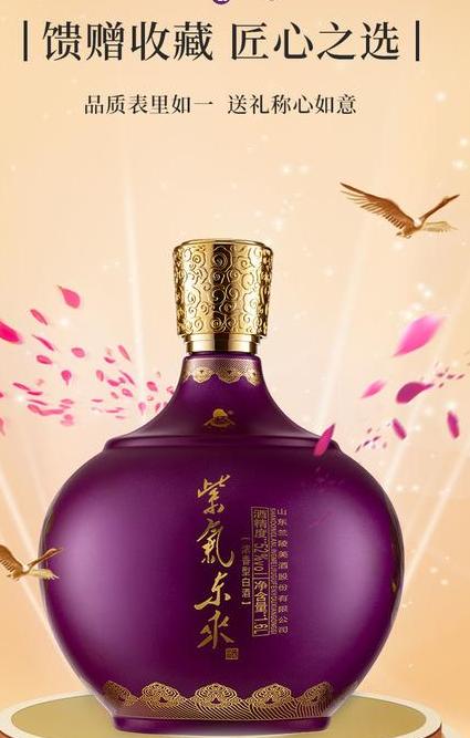 紫气东来双坛浓香型白酒-品尝浓香,体验非凡
