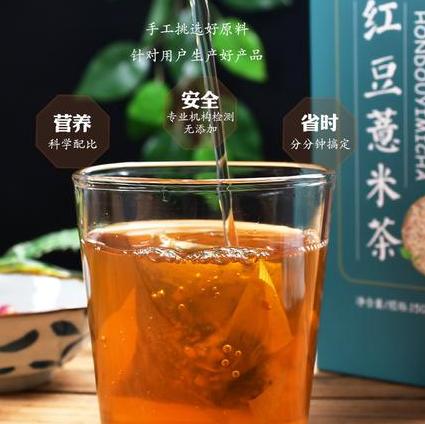 红豆薏米茶代用茶是什么意思