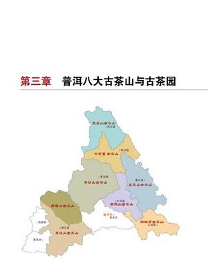 普洱茶主要产于哪个省