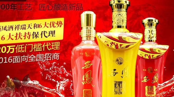 品牌酒代理