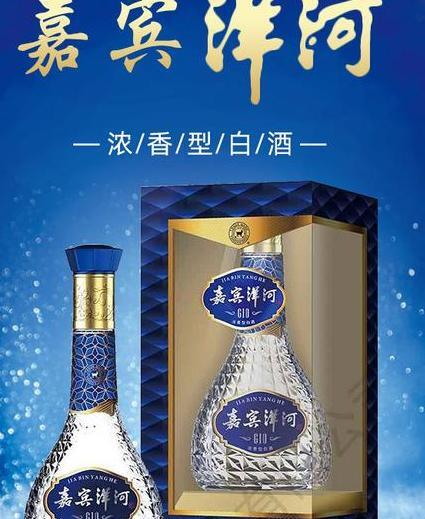 嘉宾郎酒42度价格