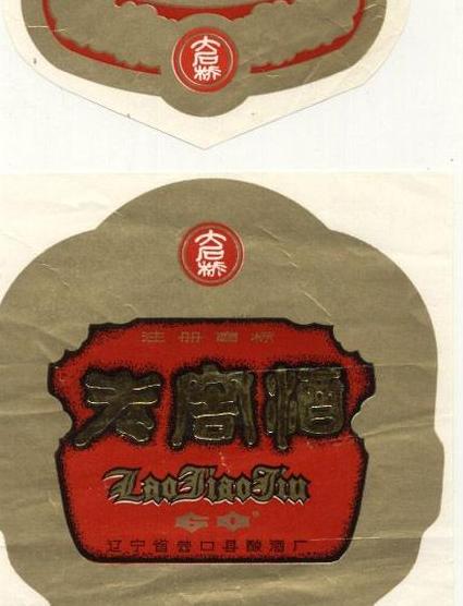 大石桥酒厂 神仙酒厂怎么样-香烟网