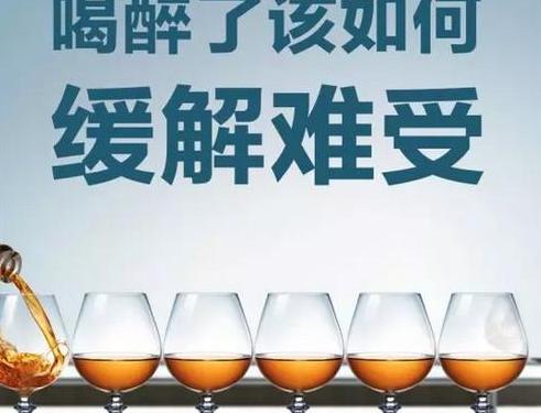 喝了白酒肚子胀气放屁怎么办 喝完酒第二天难受怎么缓解?-香烟网