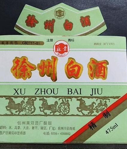 徐州白酒千什么