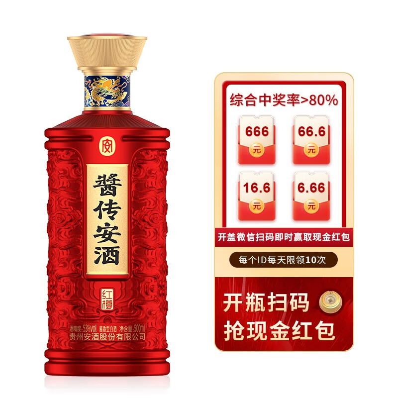 安酒醬傳安酒紅樽53度醬香型白酒500ml