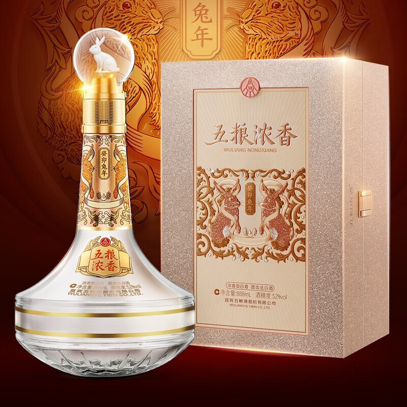 五糧液癸卯兔年生肖酒52度白酒888ml單瓶裝