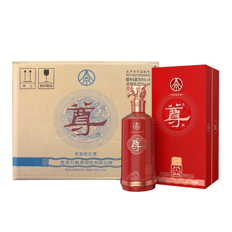 五粮液尊酒52度浓香型白酒500ml价格图表-[口感评测]真假鉴别多少钱一瓶