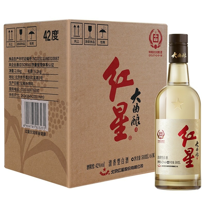 紅星大曲釀42度清香型白酒500ml