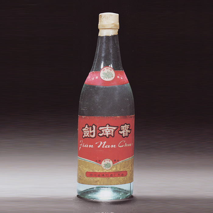 [A]四川劍南春酒1967年綿竹牌日期錯版紅標(biāo)劍南春口感濃香型60度白酒500ml單瓶裝