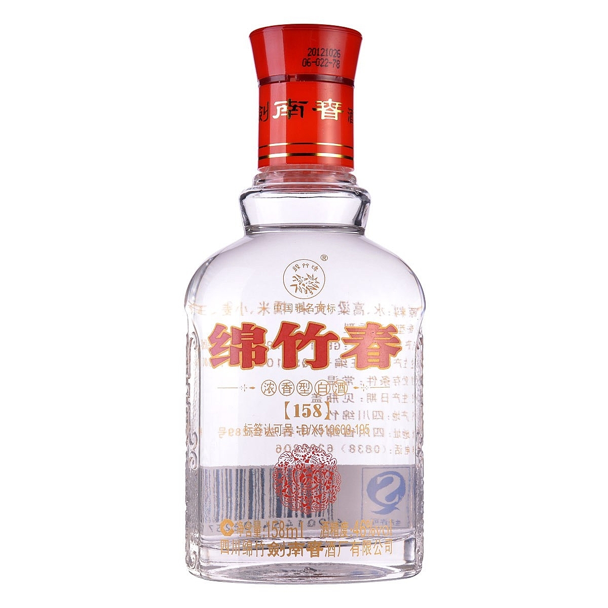 四川劍南春酒綿竹春小酒版口感濃香型46度白酒158ml單瓶裝