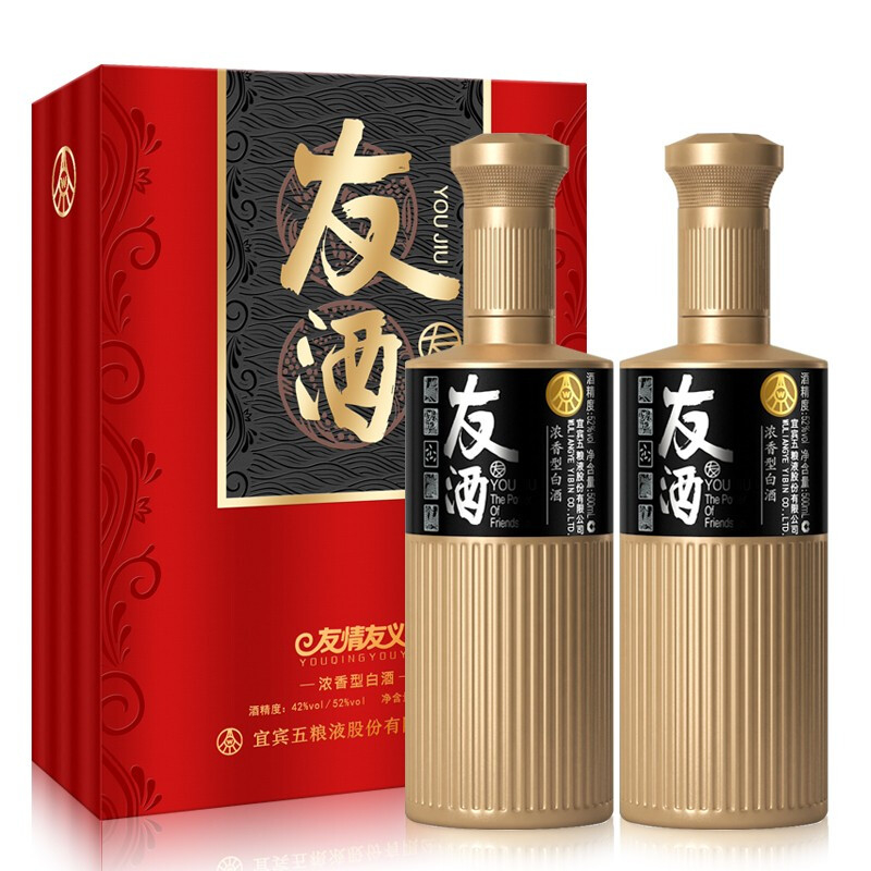 五糧液友酒友義禮盒裝口感濃香型52度白酒500ml*2禮盒裝