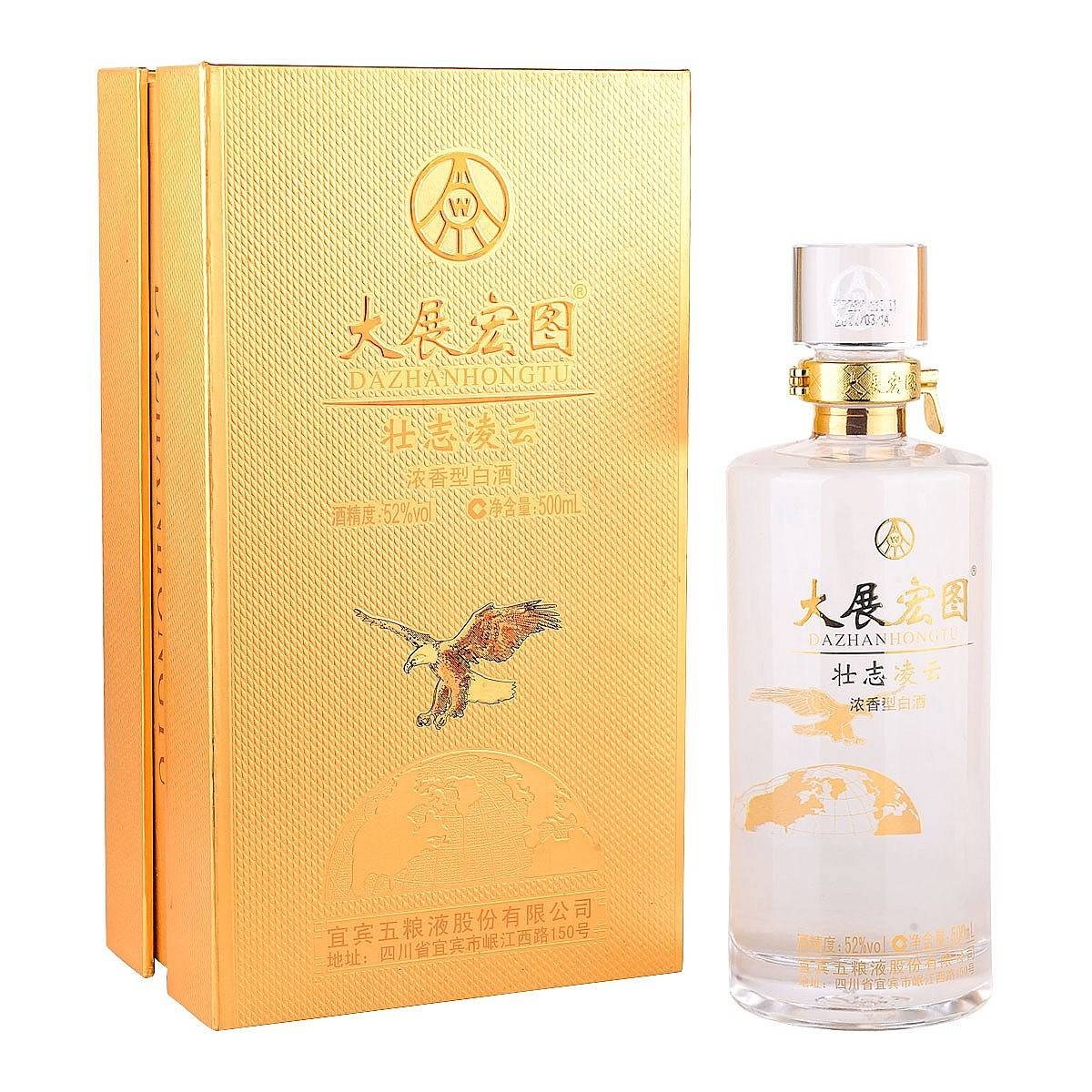 五糧液大展宏圖壯志凌云口感濃香型52度白酒500ml單瓶裝