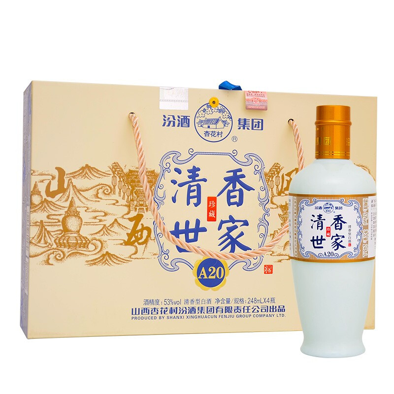 山西杏花村汾酒清香世家A20口感清香型53度白酒248單瓶裝