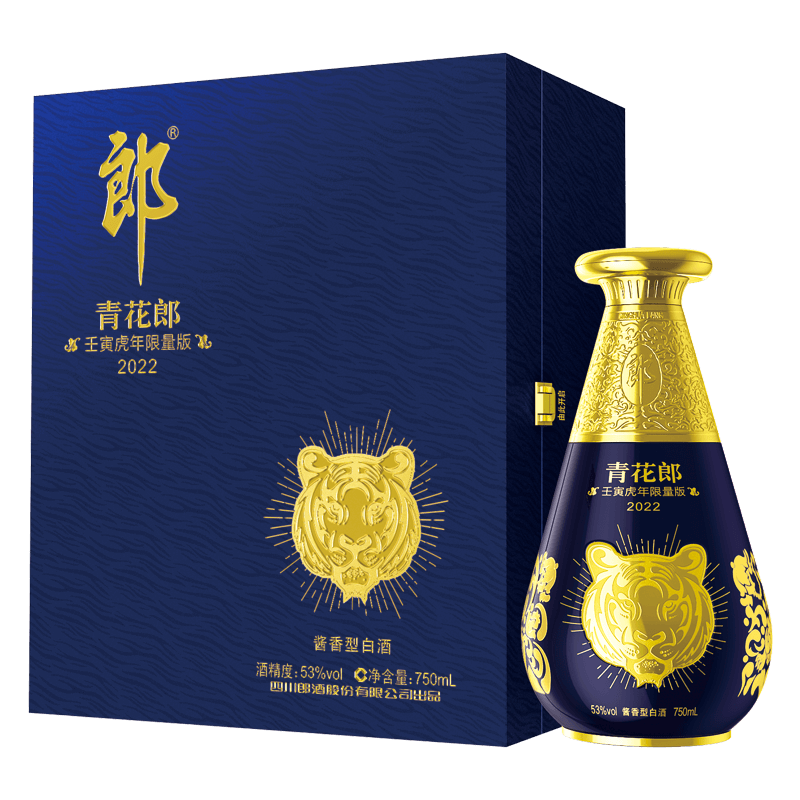 郎酒集團(tuán)青花郎壬寅虎年限量版紀(jì)念酒53度醬香型白酒750ml單瓶裝