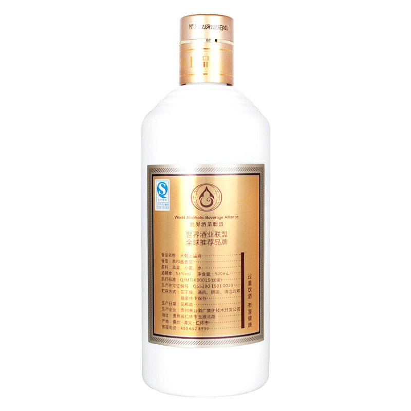 貴州茅臺(tái)集團(tuán)天朝上品貴人酒口感醬香型53度白酒500ml*2禮盒裝